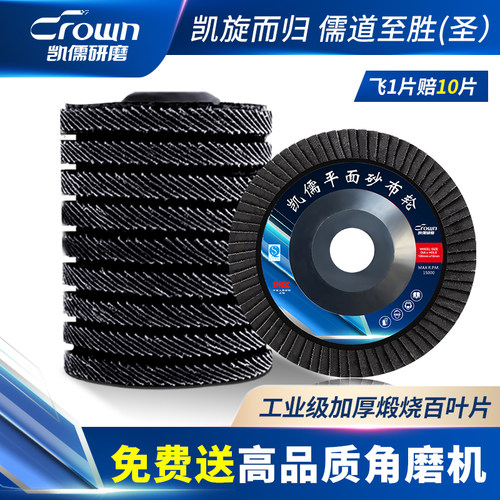 抛光轮百叶片砂布轮除锈打磨片