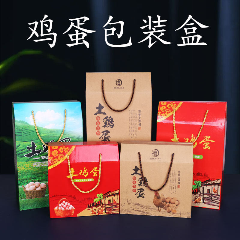 鸡蛋包装盒土鸡蛋空礼盒30枚50枚100装鸡蛋盒子手提草鸡蛋箱纸箱,包装,鸡蛋包装,淘宝优惠券,粉丝福利购,淘宝优惠卷