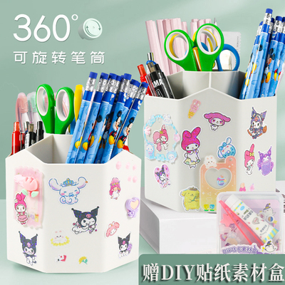 360度旋转笔筒多功能桌面