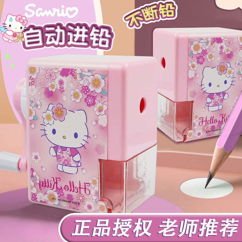 凯蒂猫卷笔刀转笔刀用粉色铅笔刨