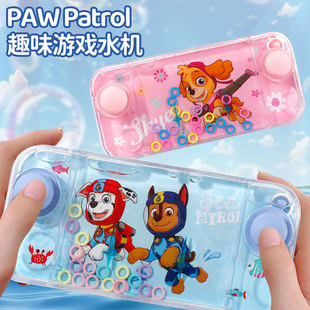 汪汪队水中套圈圈水机水里套圈儿童掌上游戏机后怀旧童年小玩具