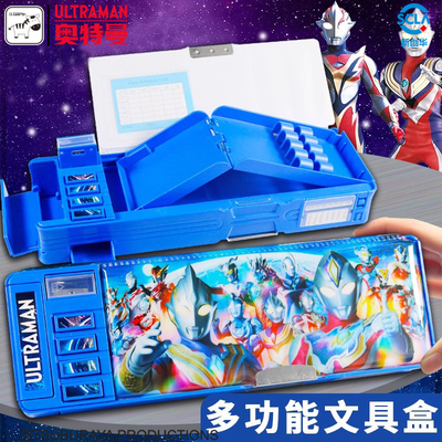 奥特曼文具盒男孩大容量密码笔盒