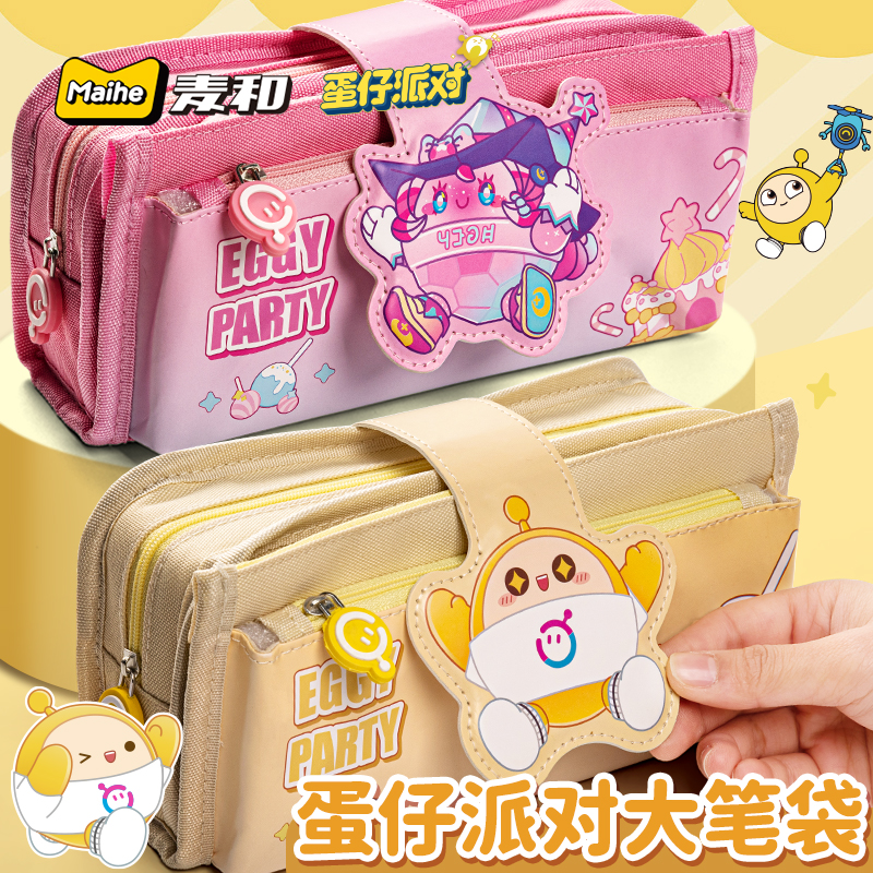 蛋仔派对2024年新款透明款笔袋卡通动漫文具游戏周边分隔学生大容量女孩款文具盒女小学生铅笔盒文具袋高颜值