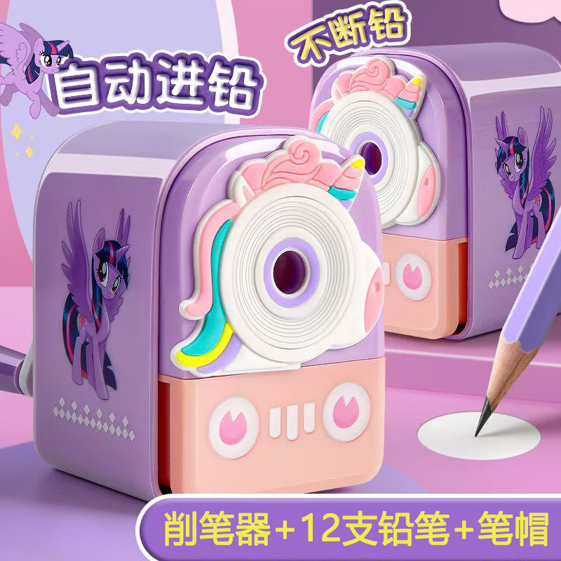 独角兽削笔器卷笔刀小学生专用削笔转笔刀自动卡通儿童铅笔手摇笔机一年级1-2年级幼儿园学习用品铅笔套装