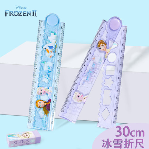 迪士尼联名小学生折叠尺冰雪奇缘