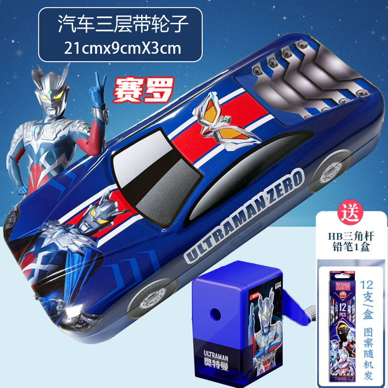 赛罗奥特曼文具套装铅笔盒削笔器