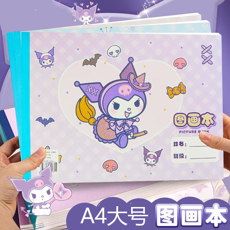 A4开图画本画画本小学生一年级专用绘画本幼儿园儿童加厚空白美术涂鸦本手绘速写女本子大号绘本