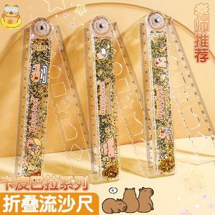 流沙尺子小学生折叠尺子一年级直尺格尺波浪线绘画尺30cm学生透明多功能20CM手抄报毕业季礼物学习用品