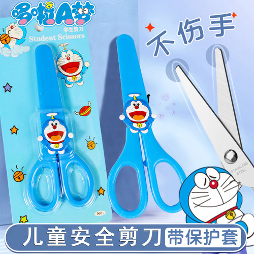 皮卡丘儿童安全剪刀叮当猫史迪仔ins风简单卡通幼儿园小学生手工DIY剪纸学生女剪子小孩小朋友小剪刀