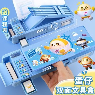 蛋仔派对密码锁多功能文具盒女孩款笔盒高科技多层机关铅笔盒儿童幼儿园小学生一二年级指纹锁女孩款铅笔盒