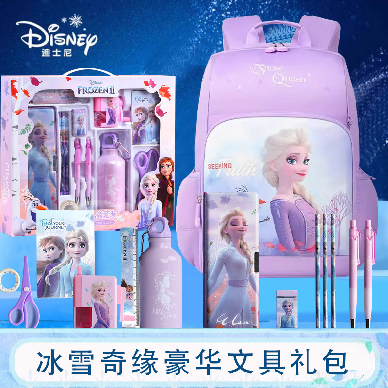 迪士尼儿童书开学大礼包小学生女冰雪奇缘爱莎公主文具套装一二三年级卡通轻便减压双肩包幼儿园六一新年礼物