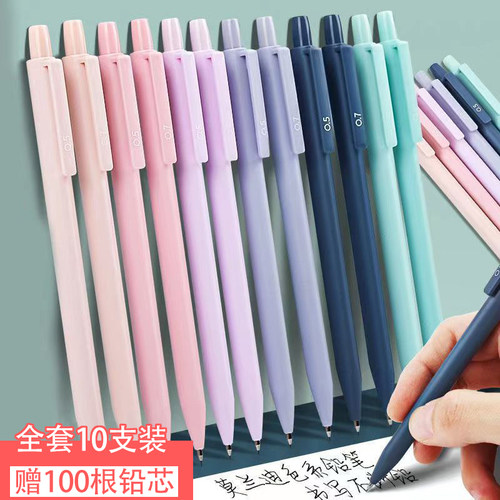 莫兰迪色自动铅笔HB学生用0.50.7