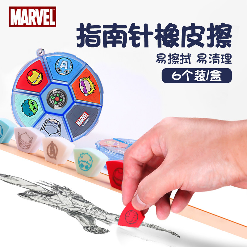 漫威正品盒装橡皮学习文具橡皮擦卡通小学生便携盒装方便携带擦得干净不留痕创意小礼品幼儿园儿童圣诞节礼物在类目 电子词典/电纸书/文化用品, 日常学习用品, 橡皮中 - 来自Buy2taobao.com提供专业的淘宝代购服务