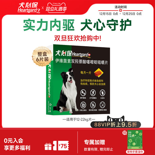 中型狗狗体内驱虫牛肉口味