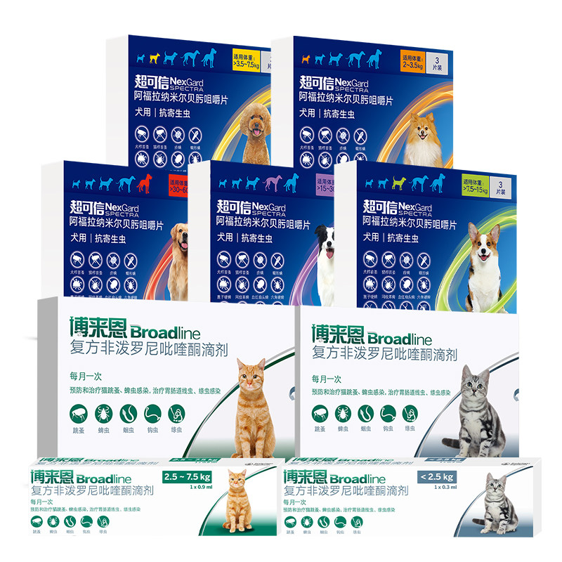 【预售】超可信博来恩猫狗内外驱虫药,宠物/宠物食品及用品,猫驱虫药,淘宝优惠券,粉丝福利购,淘宝优惠卷