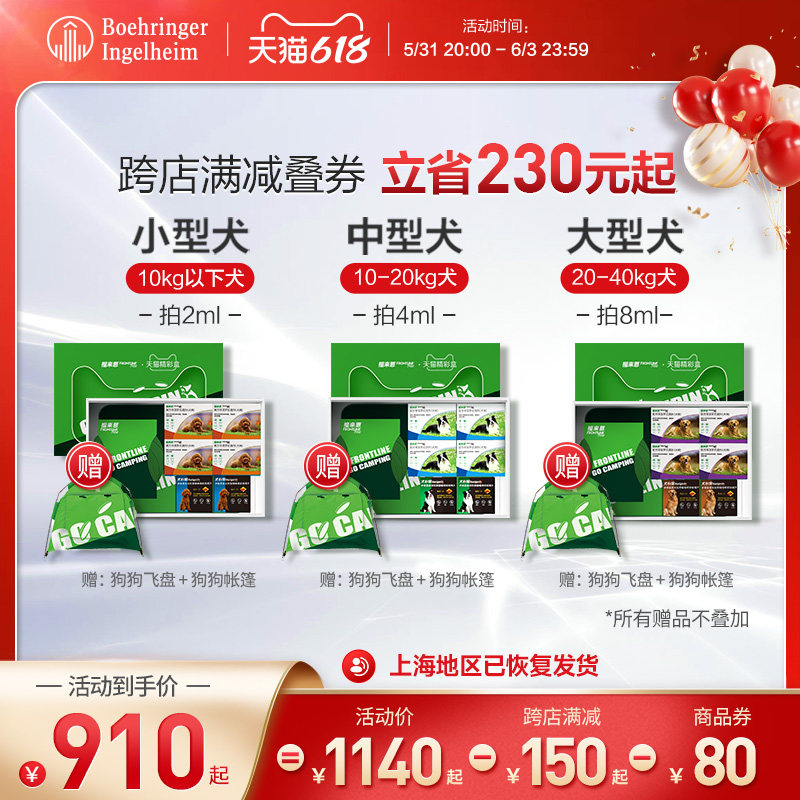 福来恩狗狗体内体外驱虫药犬心保犬用驱虫药驱蚤全年装跳蚤蜱虫