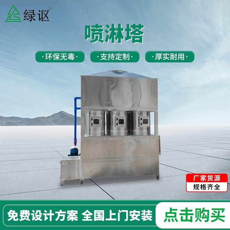 工业废气喷漆净化处理环保设备方形旋流塔不锈钢气旋塔混动喷淋塔,汽车零部件/养护/美容/维保,油水分离器,淘宝优惠券,粉丝福利购,淘宝优惠卷