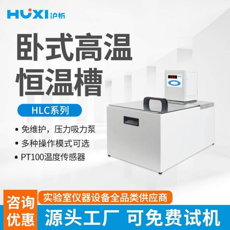 上海卧式高低温恒温槽HLC-1008W低温冷却循环槽8L高低温箱,工业油品/胶粘/化学/实验室用品,其他实验室设备,淘宝优惠券,粉丝福利购,淘宝优惠卷