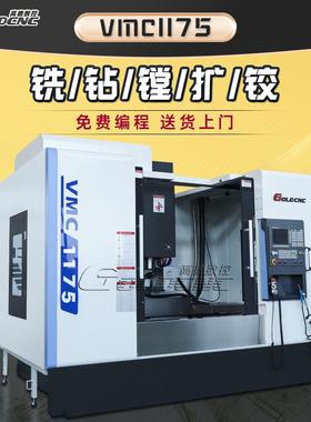 VMC1175数控铣床多工位立式加工中心汽车模具/航空航天铝合金欧洲