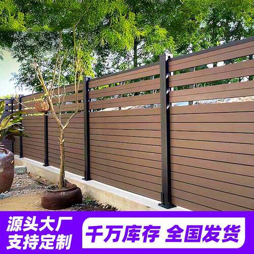 塑木围栏户外花园篱笆木塑护栏防腐栅栏庭院别墅小院子露台栏杆