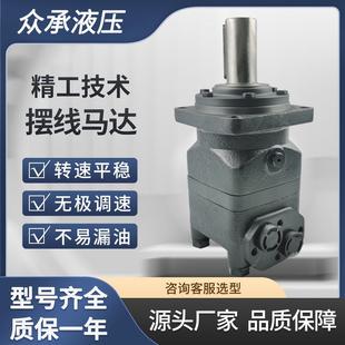 BMTS-400系列马达国产替代0MTS151B3040400摆线液压马达