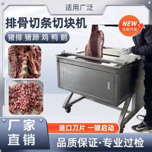商用重型鲜排骨切块机全自动龙骨猪蹄鹅羊骨切块机带皮羊排切块机
