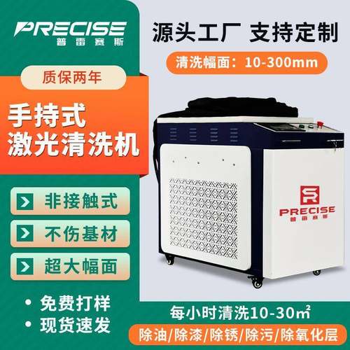 便携激光除锈机手持式工业2KW冷轧板钢结构铁锈氧化层激光清洗机