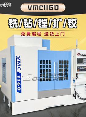 vmc1160加工中心机五轴（3+2）广数系统高速c立式加工中心通用