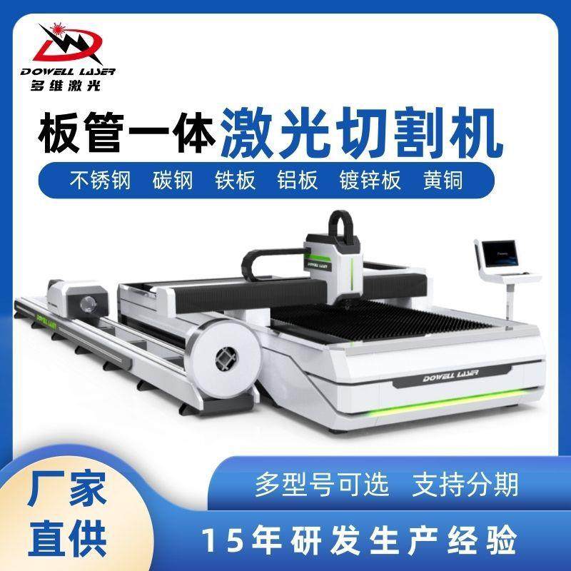 激光切割机3000W板管两用不锈钢厨具裁剪机数控生产厂家全自动,五金/工具,激光切割机,淘宝优惠券,粉丝福利购,淘宝优惠卷