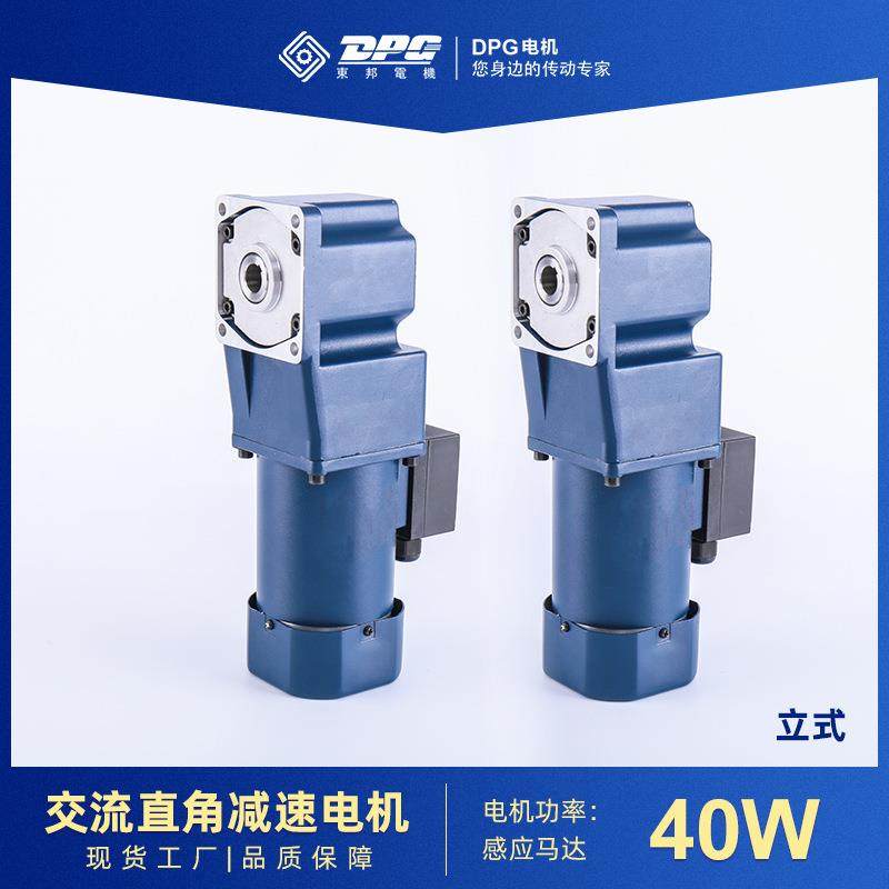 直角减速电机40W/60W/90W/120W减速马达制冰机,电子元器件市场,电机/马达,淘宝优惠券,粉丝福利购,淘宝优惠卷