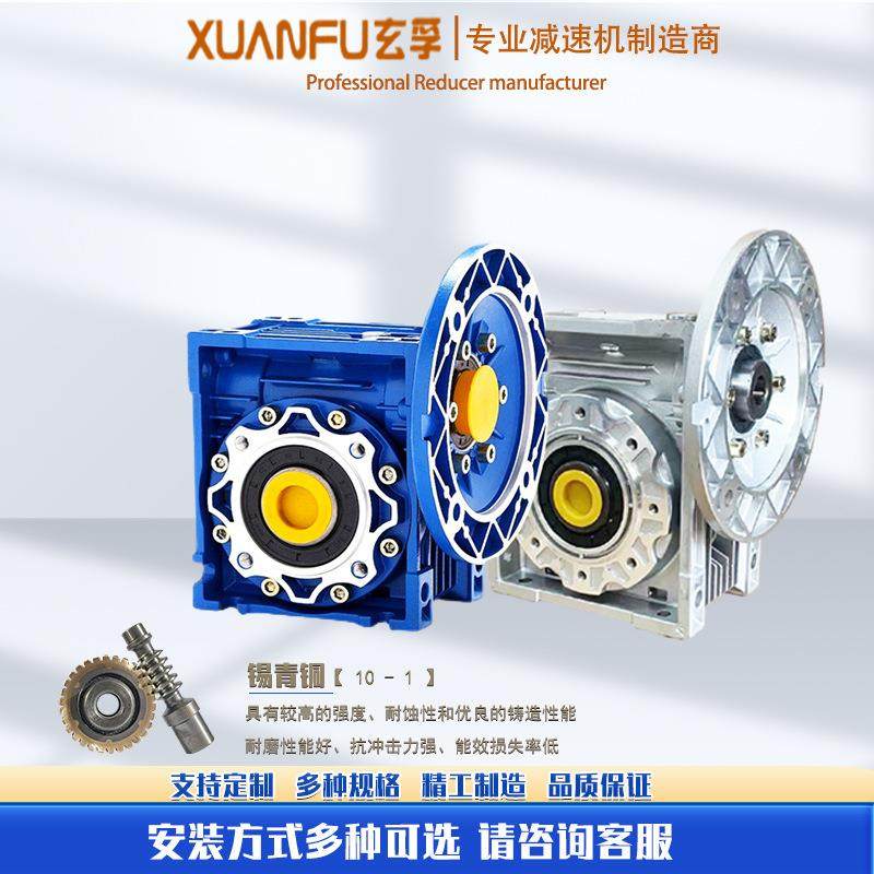 厂家直供NMRV涡轮蜗杆减速机30-150采用耐磨锡青铜10-1涡轮,电子元器件市场,电机/马达,淘宝优惠券,粉丝福利购,淘宝优惠卷