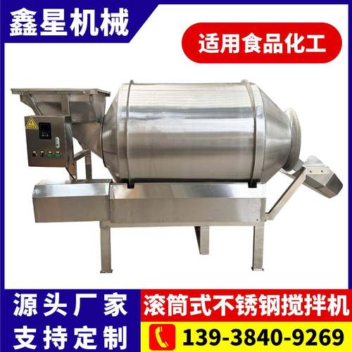 滚筒304不锈钢搅拌机酱榨菜腌制品拌料机鸡爪八宝粥麦片混合机