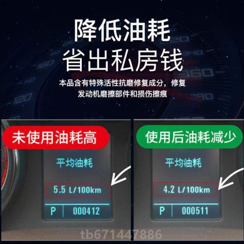 抗磨保护.噪音修复钼烯石墨有机磨降机油添加剂磨合剂防烧发动机