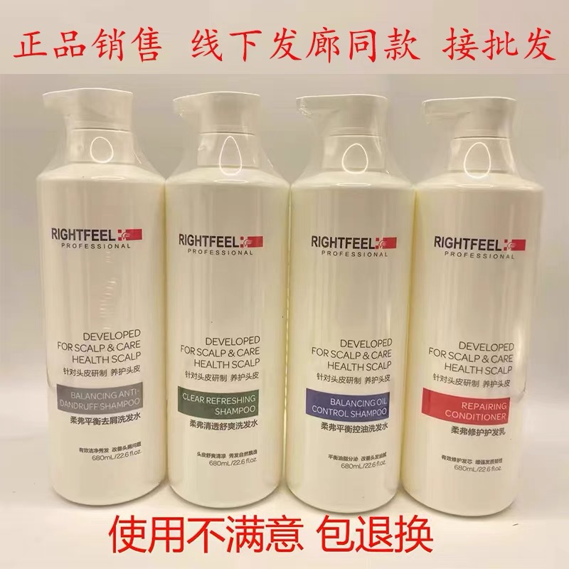 柔弗平衡控油去屑洗发水