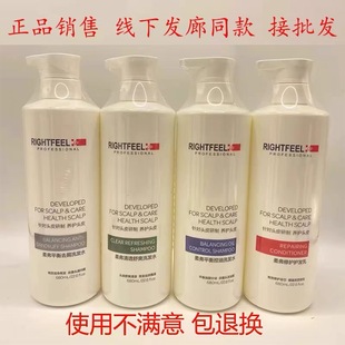 正品柔弗平衡控油去屑洗发水亮泽柔顺强健韧发洗发露修护护发乳女