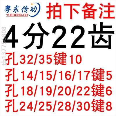 22////20键槽154分链轮带孔齿轮链轮@内孔链条25顶丝/2412/08B18