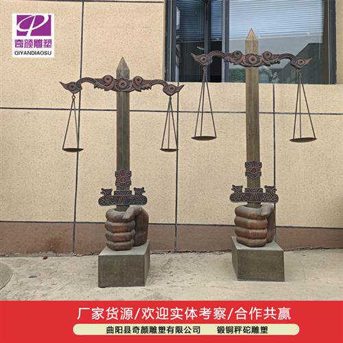 铸铜长剑天平雕塑公平公正法治廉政文化主题铜雕广场大厅雕像立体