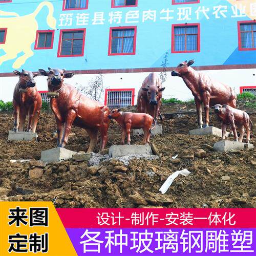定制玻璃钢仿真黄牛雕塑大型铸铜锻铜群牛户外动物农场牧场摆件