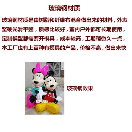 新年美陈装饰摆件道具仿真大型卡通兔子公仔玻璃钢植绒雕塑定制