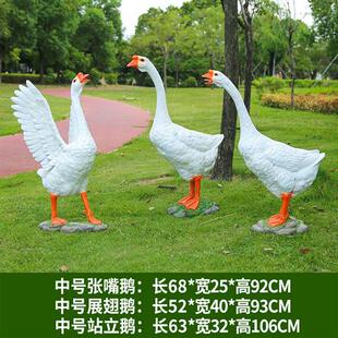 户外仿真动物模型大白鹅玻璃钢雕塑庭院小区水池园林景观装饰摆件
