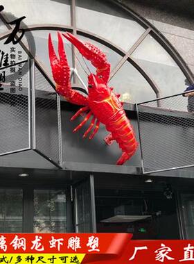 发光龙虾雕塑玻璃钢仿真小龙虾模型餐厅烧烤大排档招牌迎宾挂定制