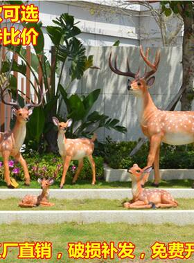 玻璃钢仿真梅花鹿雕塑花园林景观装饰婚庆道具动物灯光节摆件发光