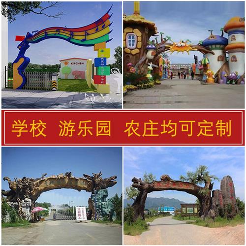 海洋馆门头装饰定制儿童乐园玻璃钢卡通大型水泥雕塑商场门生态园