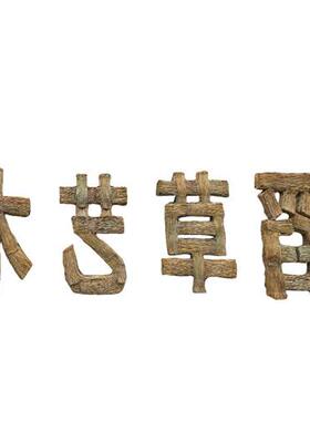 章鱼稻草雕塑景区农业观光游展品工厂农耕农民丰收节策划公司