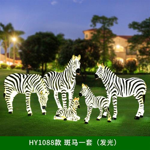 发光玻璃钢仿真斑马雕塑户外动物摆件公园林景观小品商业街装饰