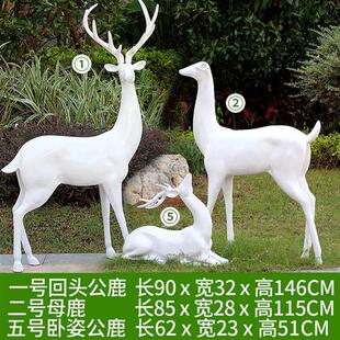 园林景观装饰摆件户外花园小品婚庆美陈梅花鹿玻璃钢动物麋鹿雕塑