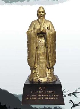 玻璃钢雕塑孔子像校园人物名人景观园林铸铜雕像定制仿铜户外摆件