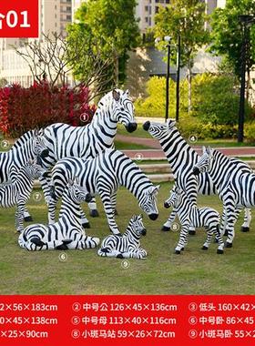 户外仿真斑马雕塑玻璃钢花园庭院园林小品景观装饰动物模型马摆件