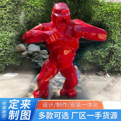 玻璃钢网红卡通公仔人物彩绘雕塑定制吉祥物几何大猩猩落地摆件
