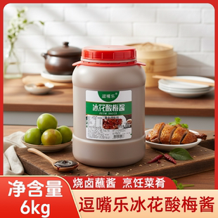 逗嘴乐冰花酸梅酱6kg冰花梅子酱排骨烤鸭烧烤广式梅酱蘸料调味品